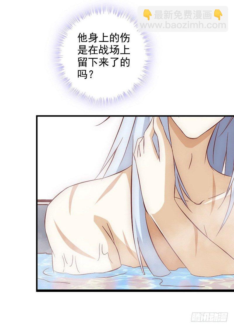 🍘我老婆是魔王大人 十一话 第7页
