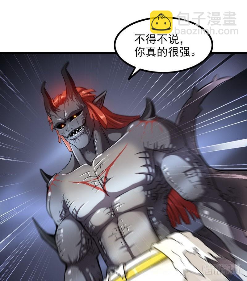 🍘我老婆是魔王大人 一百零二 第10页