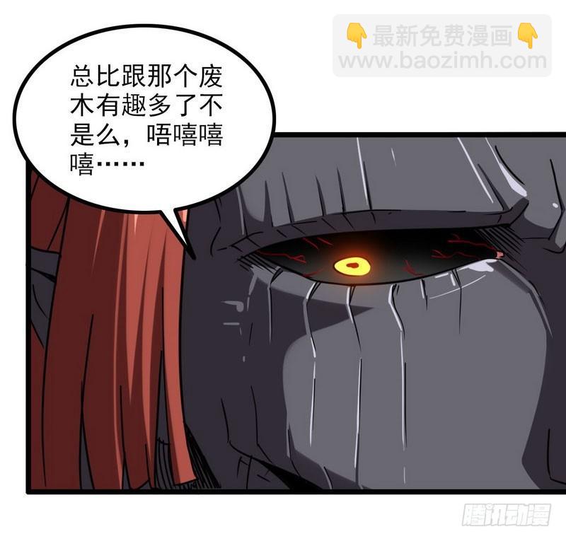 🍘我老婆是魔王大人 一百零二 第14页