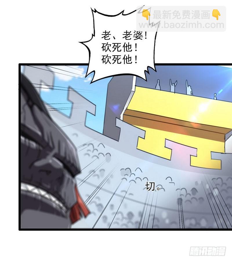 🍘我老婆是魔王大人 一百零二 第15页