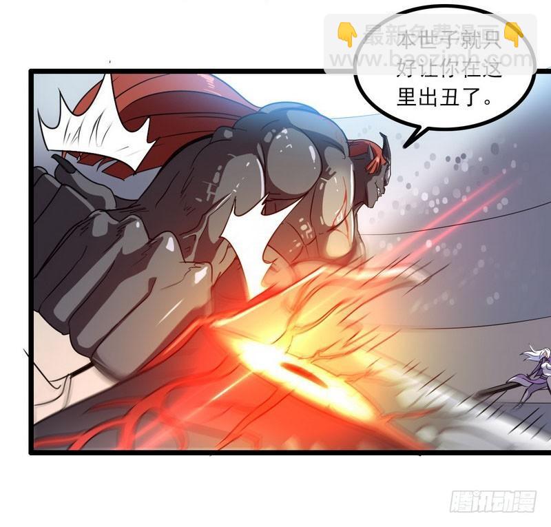 🍘我老婆是魔王大人 一百零二 第21页