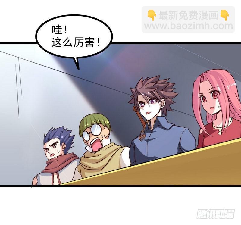 🍘我老婆是魔王大人 一百零二 第29页