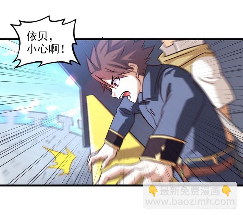 🍘我老婆是魔王大人 一百零二 第33页