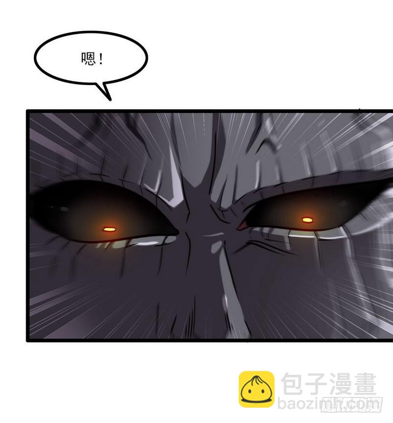 🍘我老婆是魔王大人 一百零二 第39页