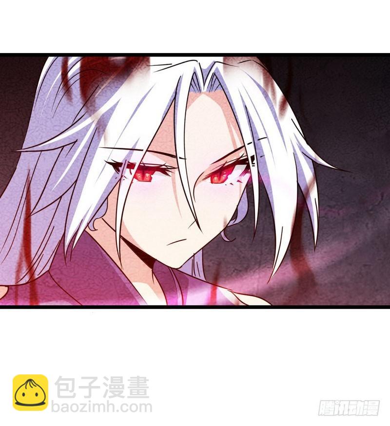 🍘我老婆是魔王大人 一百零二 第41页