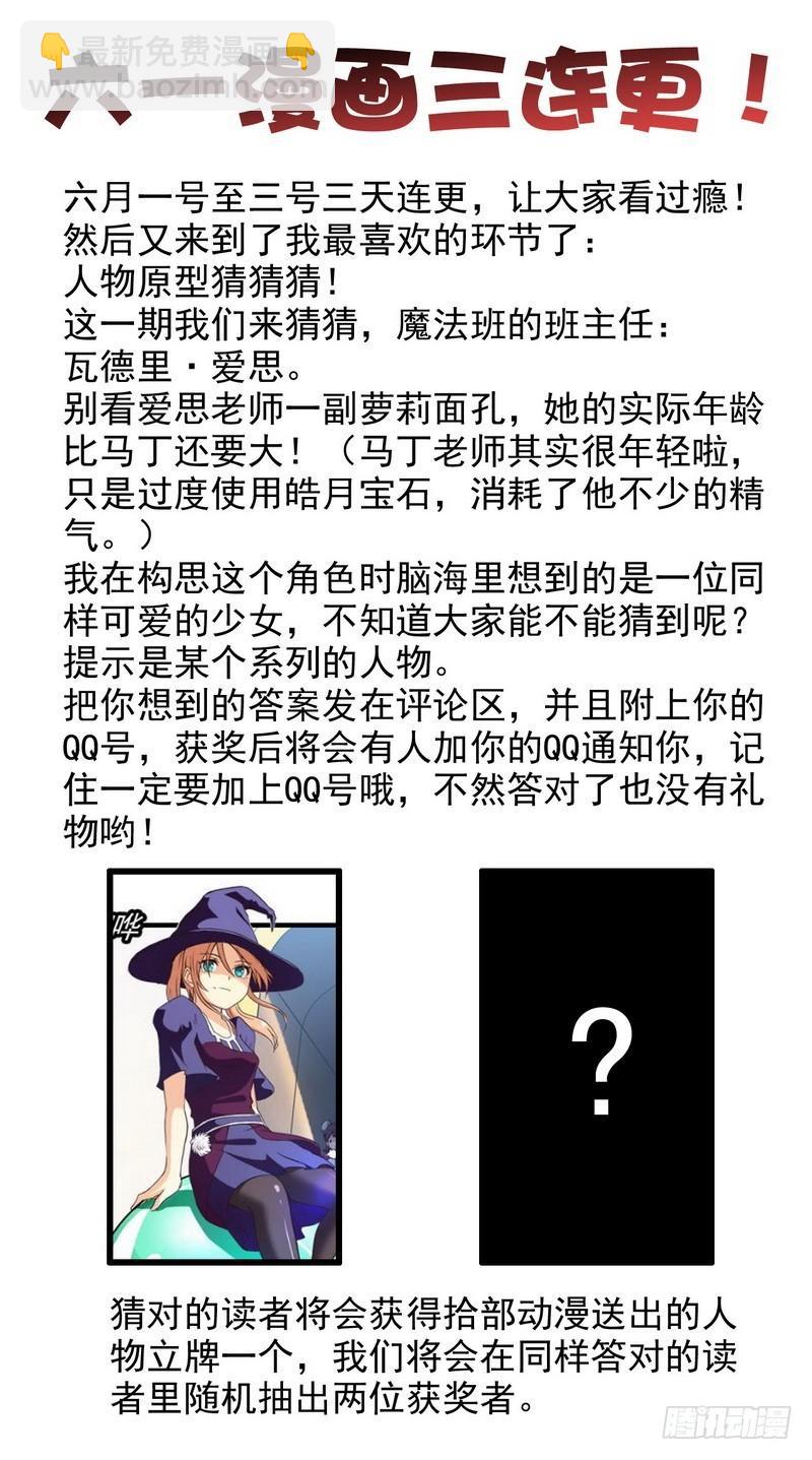 🍘我老婆是魔王大人 一百零二 第42页