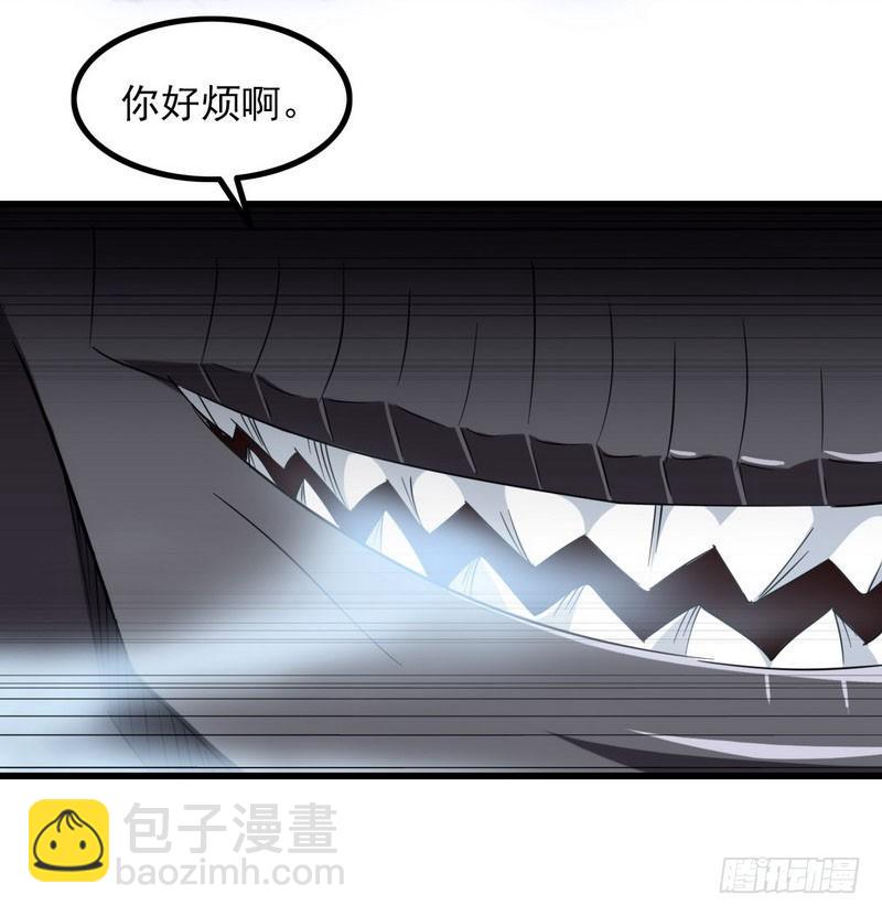 🍘我老婆是魔王大人 一百零二 第9页