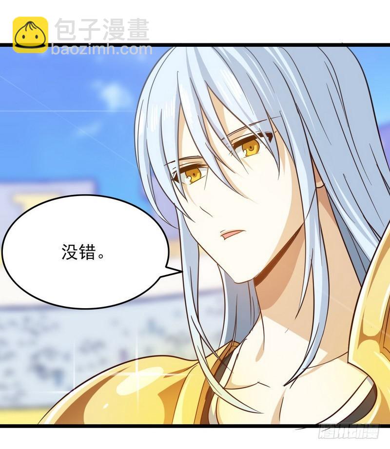 🍘我老婆是魔王大人 一百零四 第13页