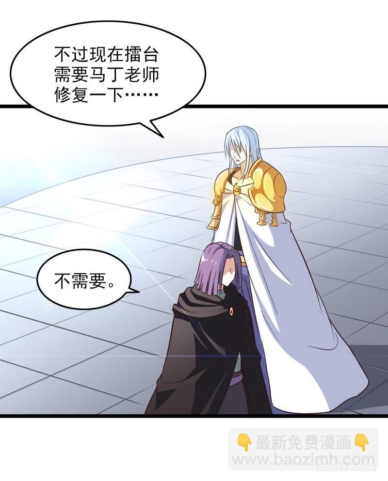 🍘我老婆是魔王大人 一百零四 第14页