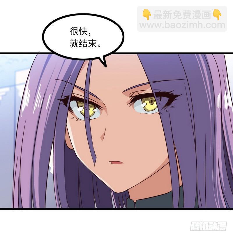 🍘我老婆是魔王大人 一百零四 第15页