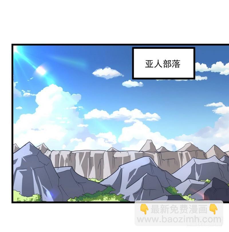 🍘我老婆是魔王大人 一百零四 第17页