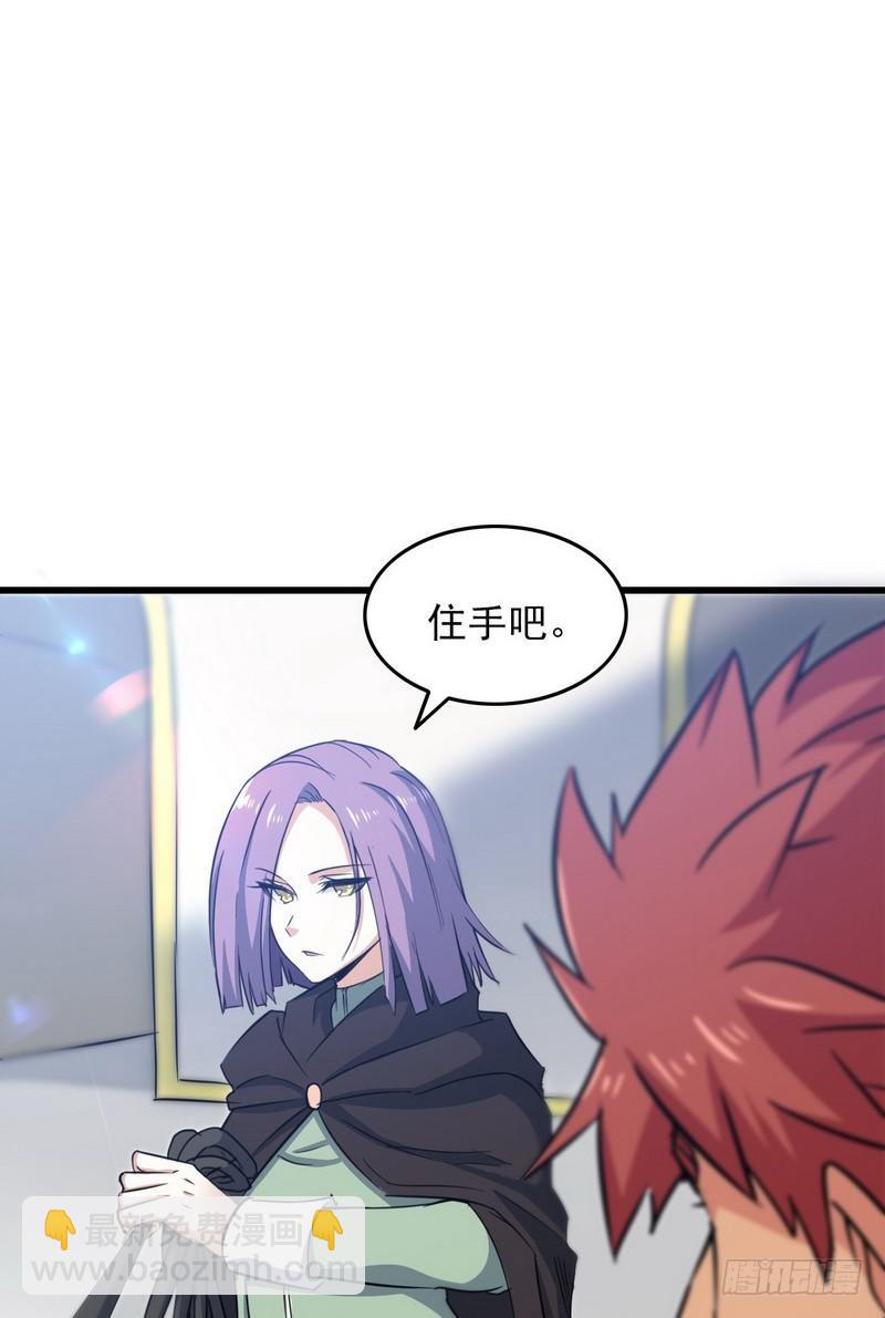 🍘我老婆是魔王大人 一百零四 第2页