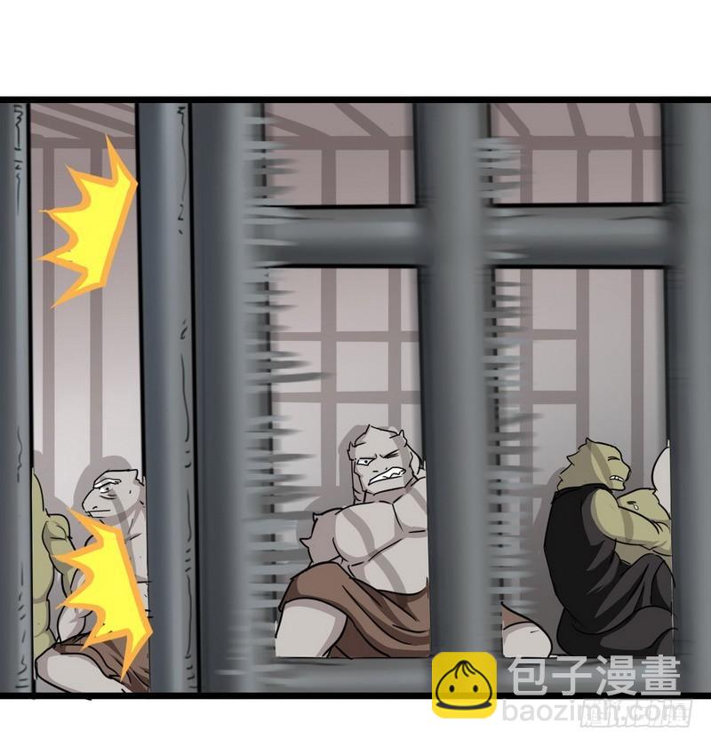 🍘我老婆是魔王大人 一百零四 第21页