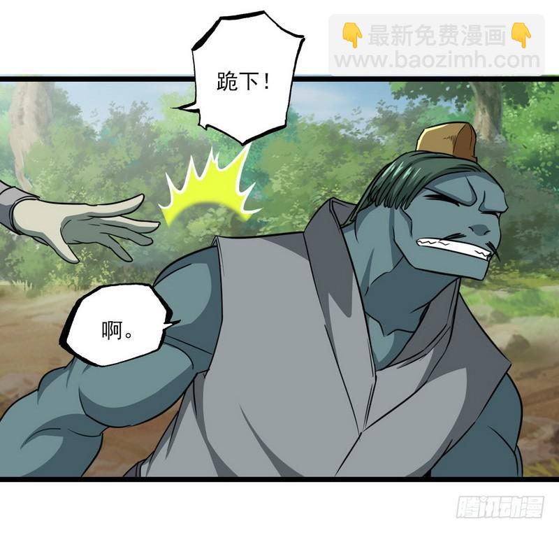 🍘我老婆是魔王大人 一百零四 第22页
