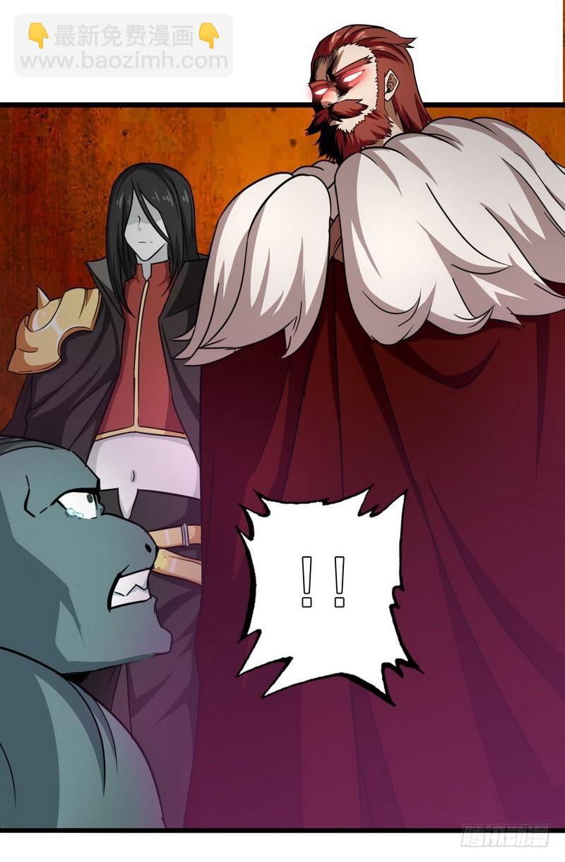 🍘我老婆是魔王大人 一百零四 第24页