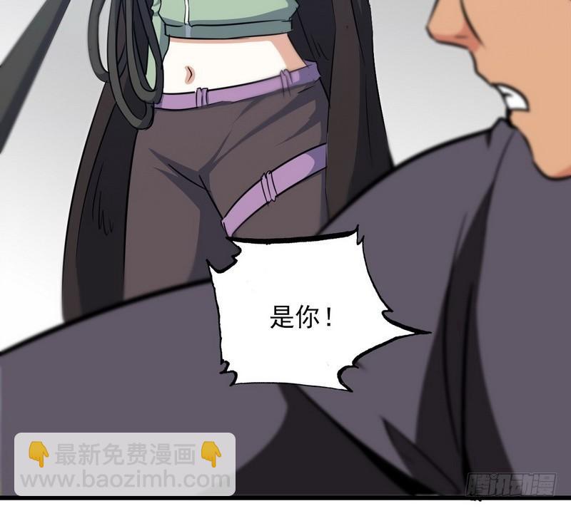 🍘我老婆是魔王大人 一百零四 第3页