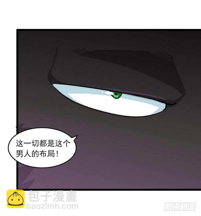 🍘我老婆是魔王大人 一百零四 第34页