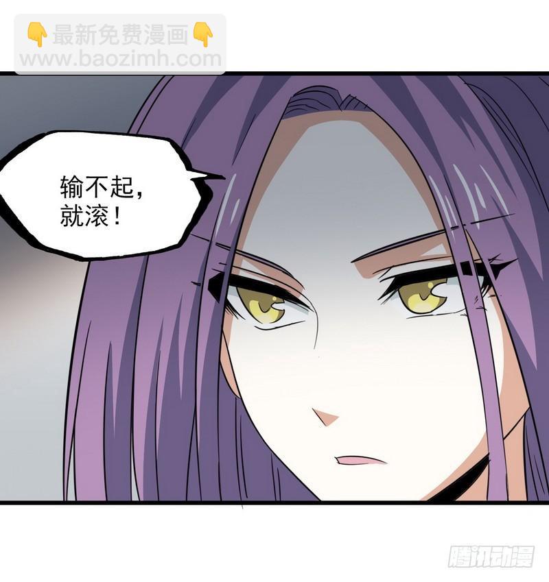 🍘我老婆是魔王大人 一百零四 第5页