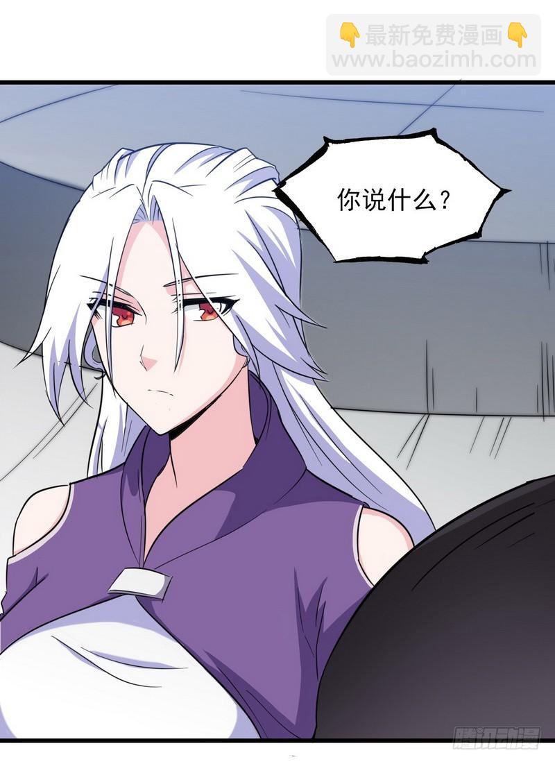 🍘我老婆是魔王大人 一百零四 第6页
