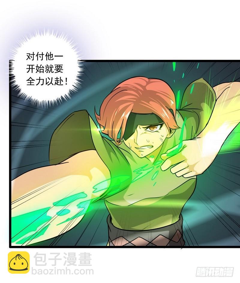 🍘我老婆是魔王大人 一百零六 第22页