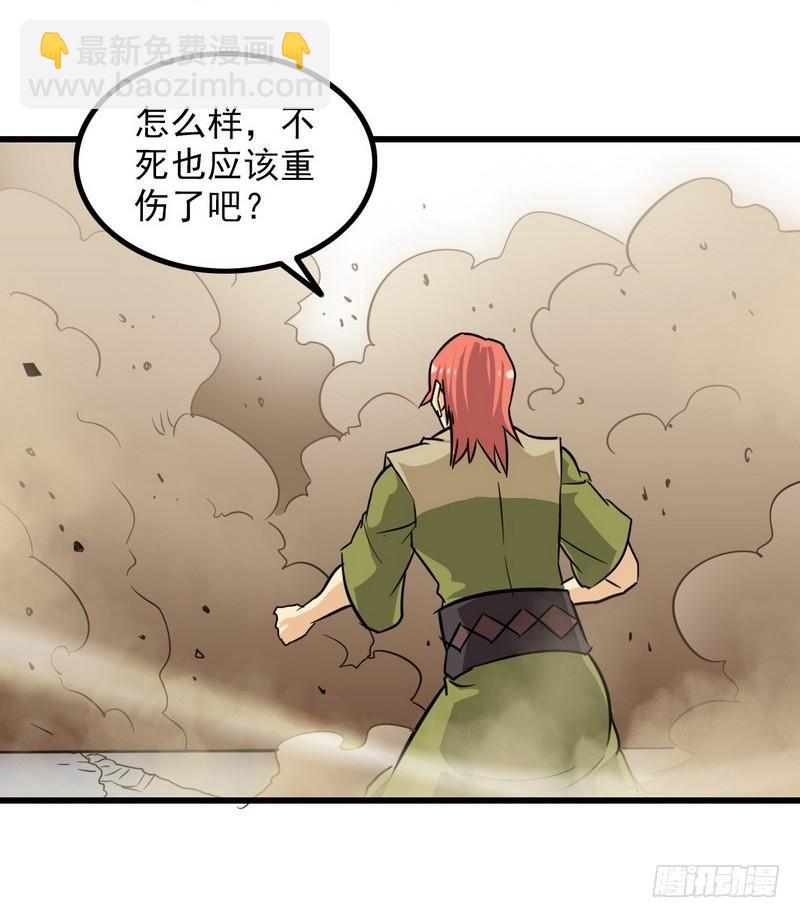 🍘我老婆是魔王大人 一百零六 第35页