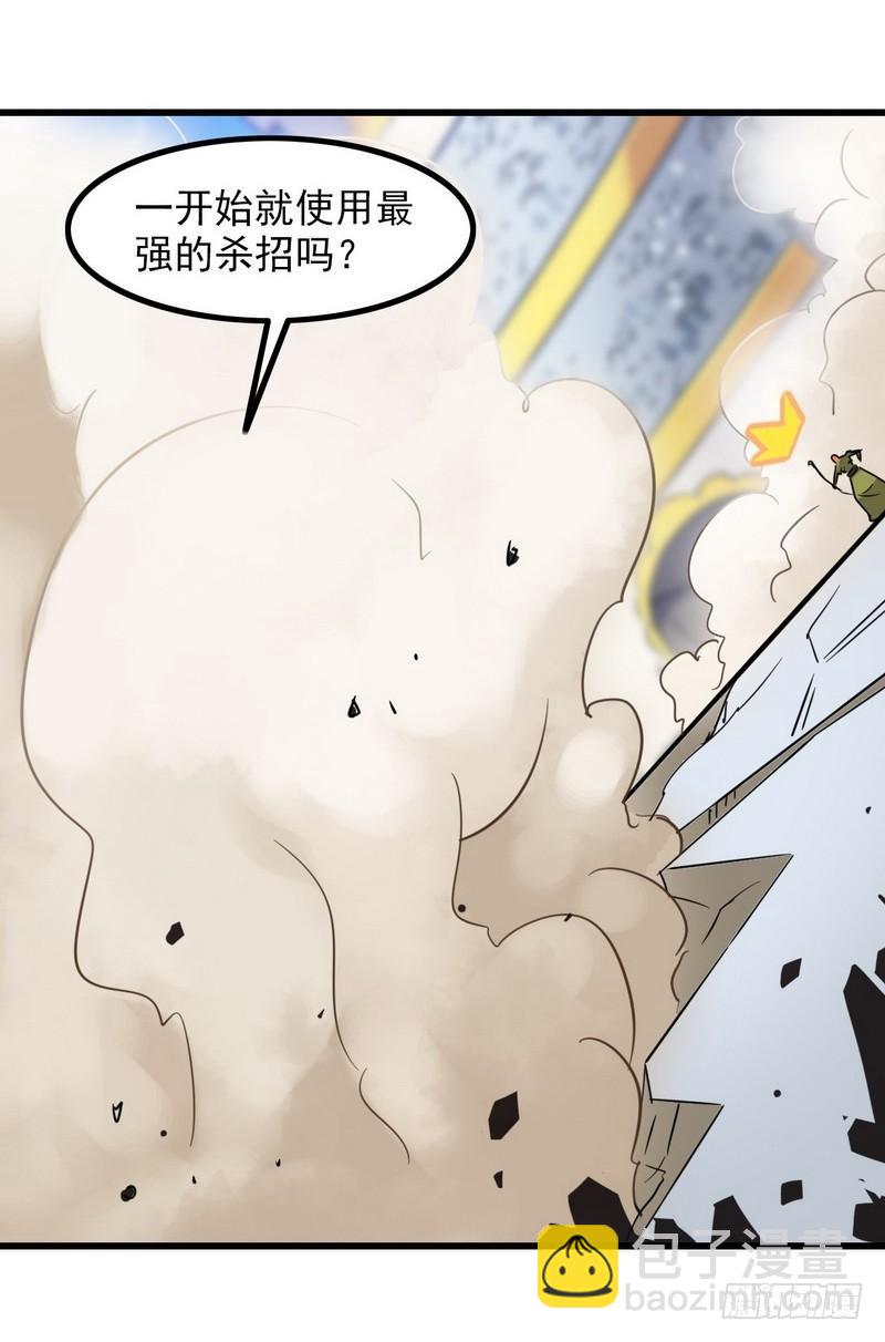 🍘我老婆是魔王大人 一百零六 第38页