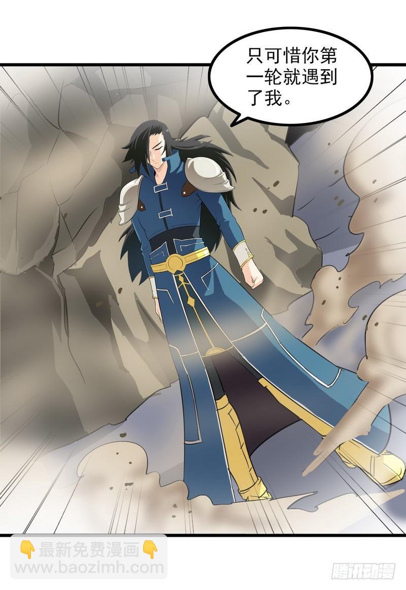 🍘我老婆是魔王大人 一百零六 第41页