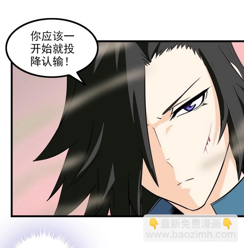 🍘我老婆是魔王大人 一百零六 第42页