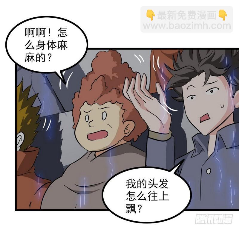 🍘我老婆是魔王大人 一百零六 第45页