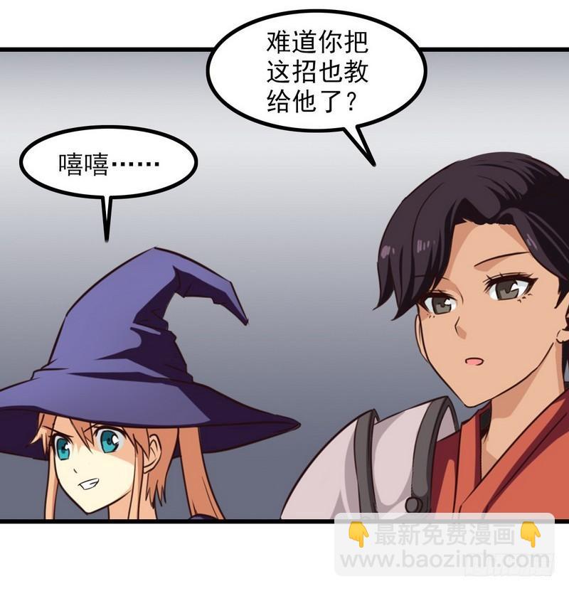🍘我老婆是魔王大人 一百零六 第46页