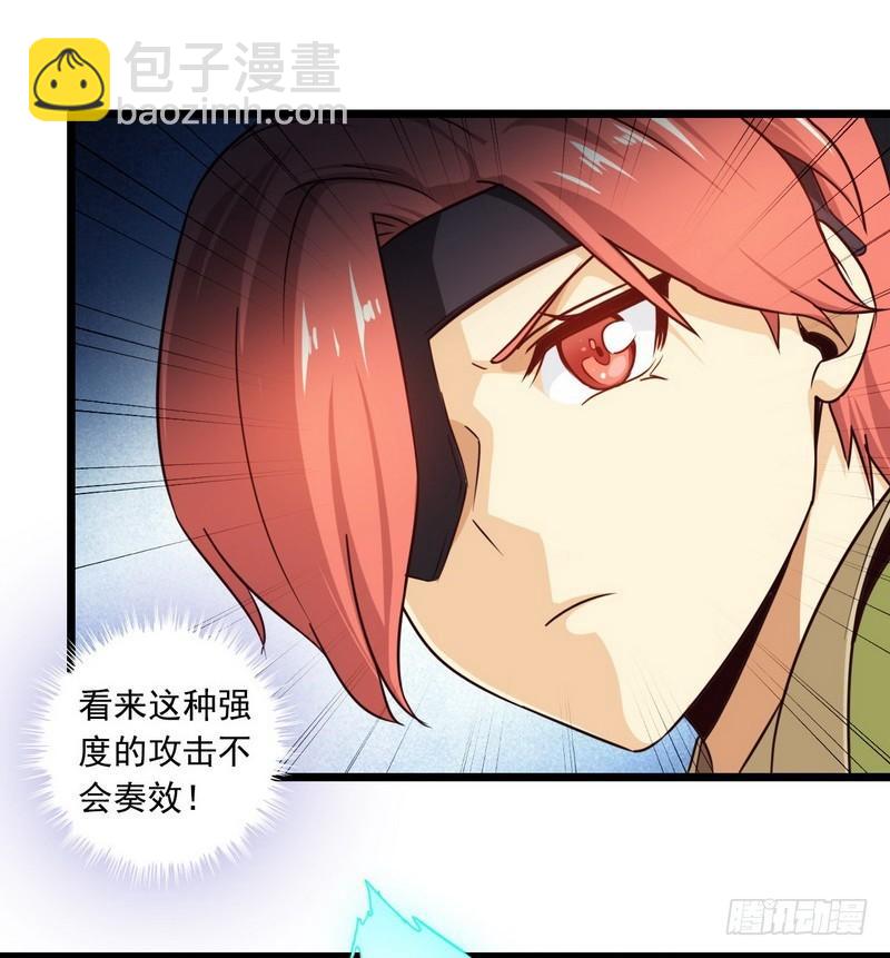 🍘我老婆是魔王大人 一百零六 第5页