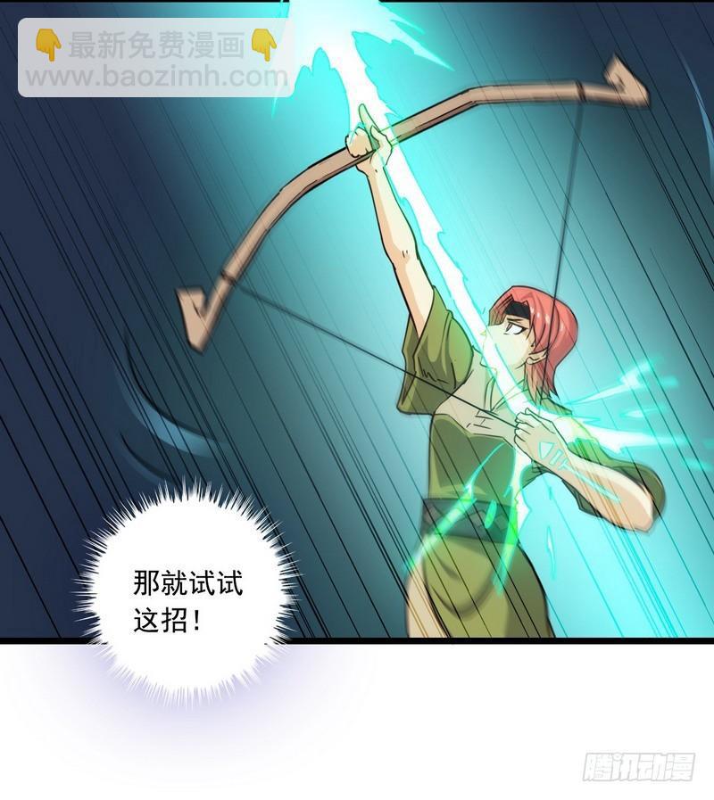 🍘我老婆是魔王大人 一百零六 第6页
