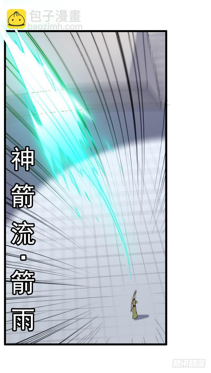 🍘我老婆是魔王大人 一百零六 第7页