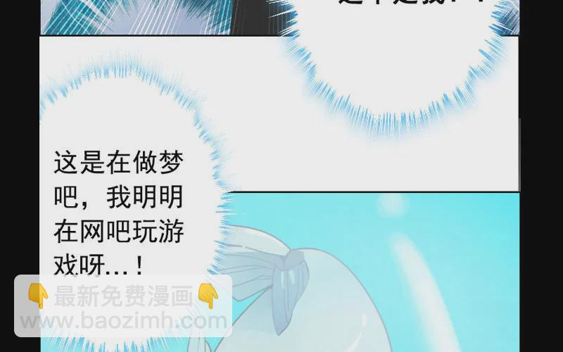 🍘我老婆是魔王大人 漫画推荐 第11页