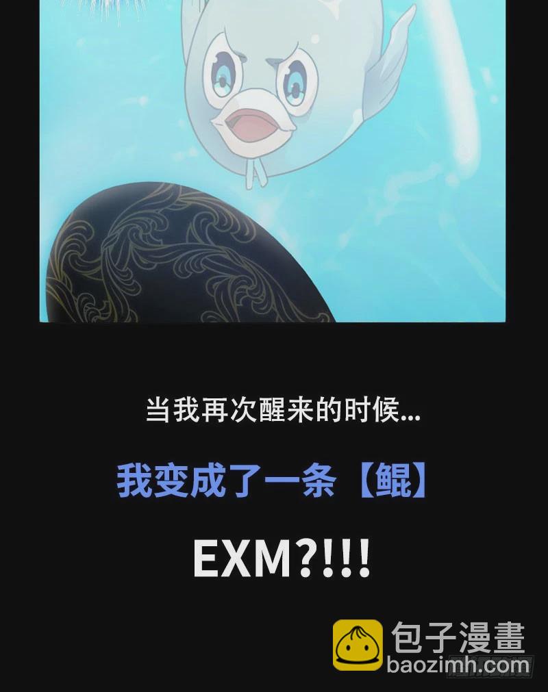 🍘我老婆是魔王大人 漫画推荐 第12页