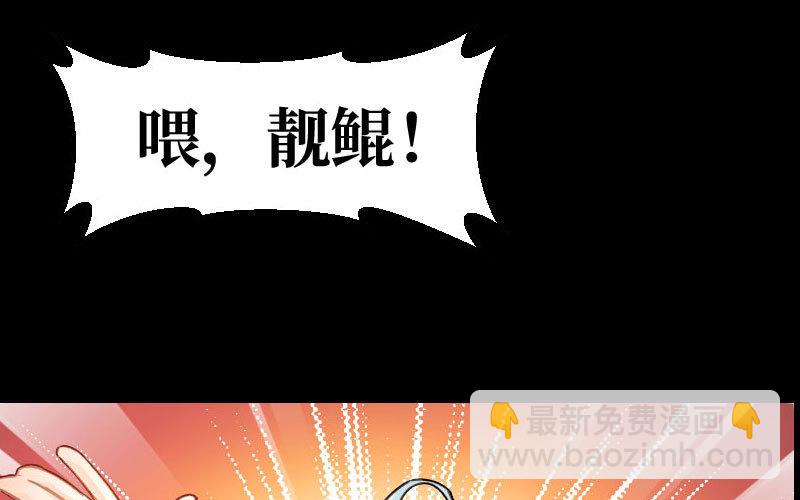 🍘我老婆是魔王大人 漫画推荐 第19页