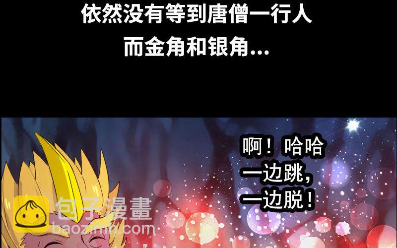 🍘我老婆是魔王大人 漫画推荐 第22页