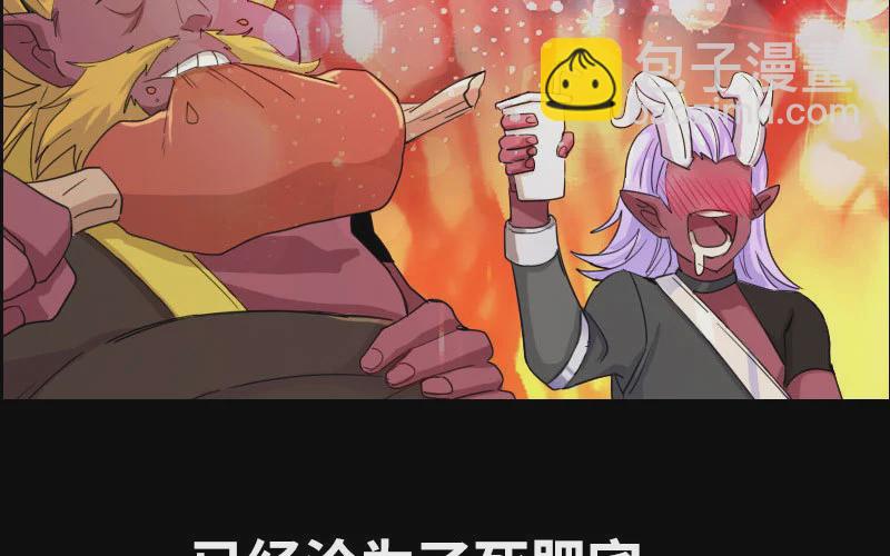 🍘我老婆是魔王大人 漫画推荐 第23页