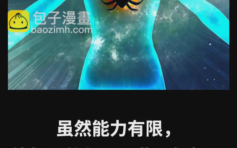 🍘我老婆是魔王大人 漫画推荐 第28页