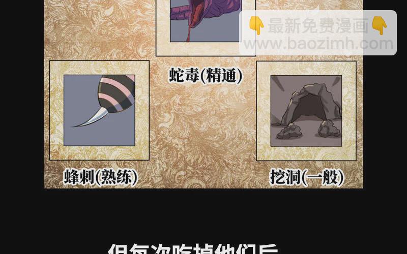 🍘我老婆是魔王大人 漫画推荐 第30页
