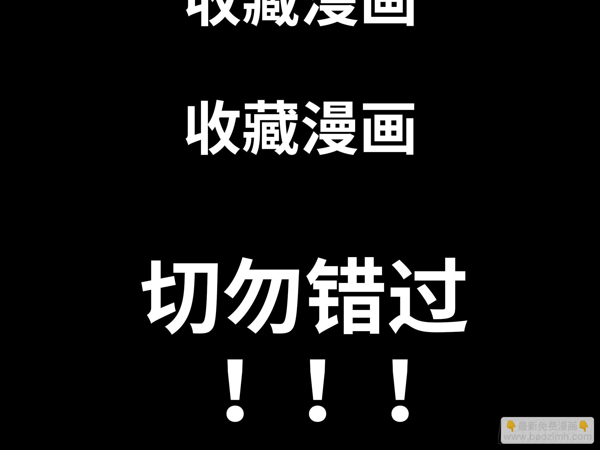 🍘我老婆是魔王大人 漫画推荐 第37页