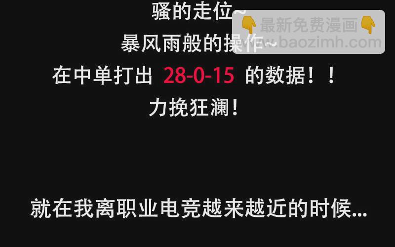 🍘我老婆是魔王大人 漫画推荐 第4页