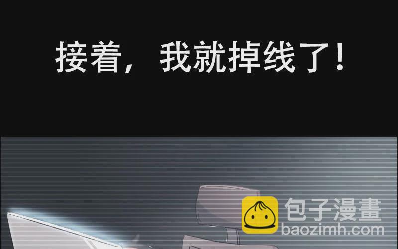 🍘我老婆是魔王大人 漫画推荐 第7页