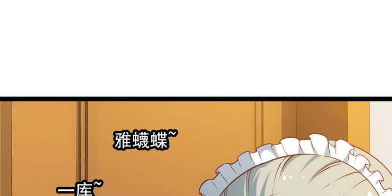 🍘我老婆是魔王大人 十三话 第1页