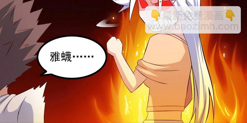 🍘我老婆是魔王大人 十三话 第10页