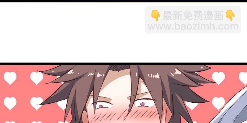 🍘我老婆是魔王大人 十三话 第11页