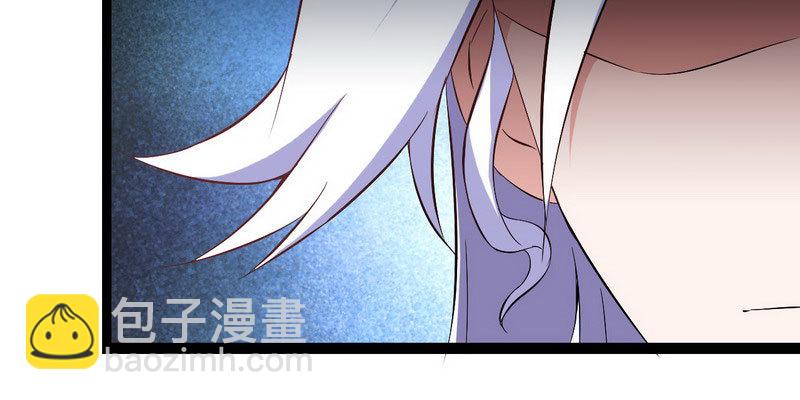 🍘我老婆是魔王大人 十三话 第14页