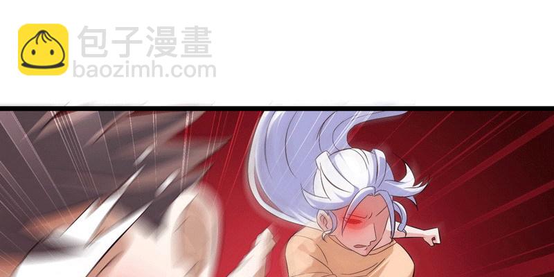 🍘我老婆是魔王大人 十三话 第15页