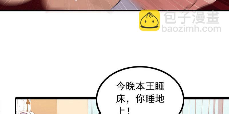 🍘我老婆是魔王大人 十三话 第17页