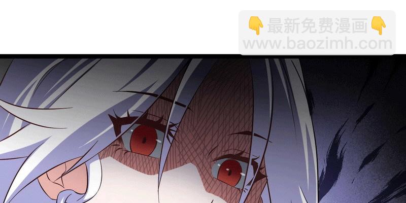 🍘我老婆是魔王大人 十三话 第20页